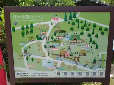 深大寺(東京都)