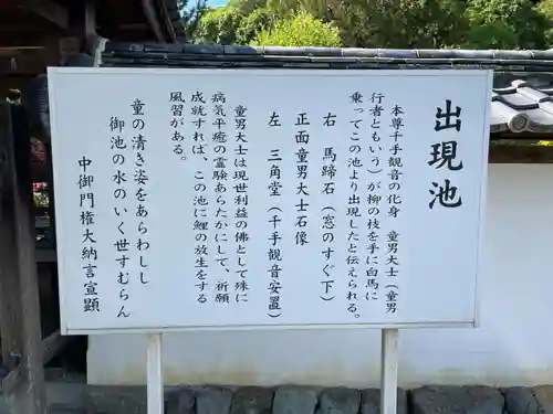 粉河寺(和歌山県)