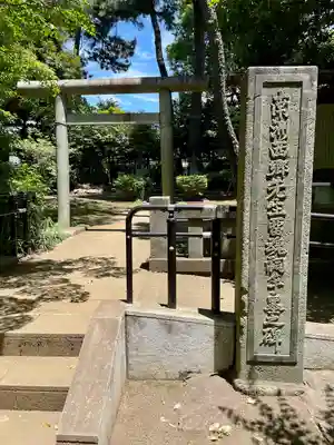 留魂祠（西郷隆盛碑）(東京都)