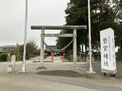 鷲宮神社(栃木県)