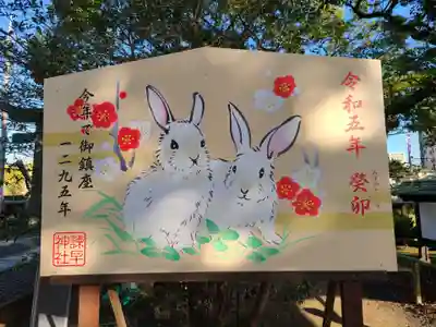 諫早神社(九州総守護 四面宮)の絵馬