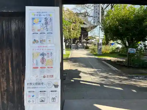 秩父札所十三番 慈眼寺のその他建物