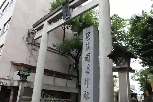 安積國造神社の鳥居