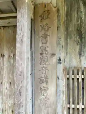 瑞光院(兵庫県)