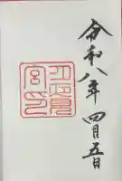 月夜見宮(豊受大神宮別宮)の{uncategorized: "未分類", other: "その他", undefined: "問題あり", building: "その他建物", grave: "お墓", sacred_gate: "鳥居", guardian: "狛犬", statue: "像", buddha: "仏像", history: "歴史", nature: "自然", garden: "庭園", animal: "動物", pagoda: "塔", temizu: "手水舎", mountain_gate: "山門・神門", sanctuary: "本殿・本堂", subordinate: "末社・摂社", art: "芸術", scenery: "景色", jizo: "地蔵", ema: "絵馬", goshuin: "御朱印", omikuji: "おみくじ", items: "授与品その他", amulet: "お守り", goshuincho: "御朱印帳", eats: "食事", festival: "お祭り", votive_dance: "神楽", shichigosan: "七五三参", wedding: "結婚式", experience: "体験その他", initially: "初詣", around: "周辺", anti_infection: "感染症対策"}