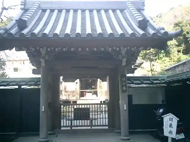佛日庵の山門・神門