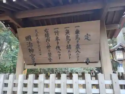 明治神宮(東京都)