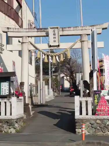 座間神社(神奈川県)