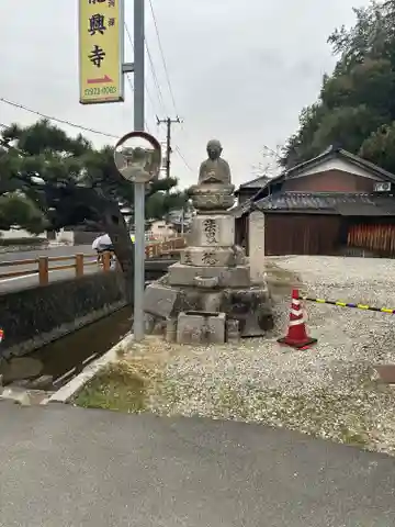 龍興寺(広島県)