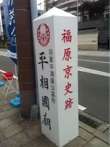 能福寺のその他建物