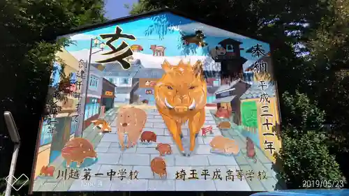 川越八幡宮の絵馬