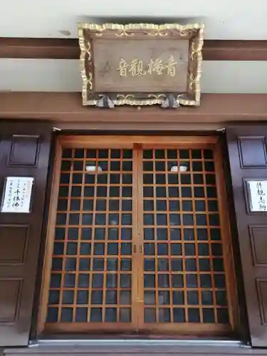 安岡寺のその他建物