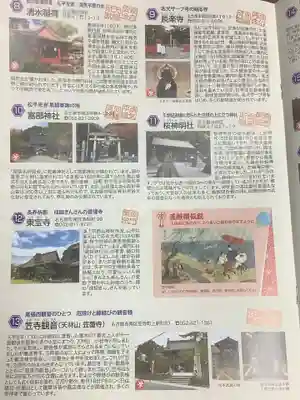 黄龍寺の授与品その他