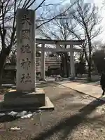 大國魂神社(東京都)