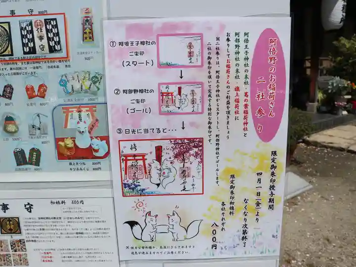 阿部野神社のその他建物