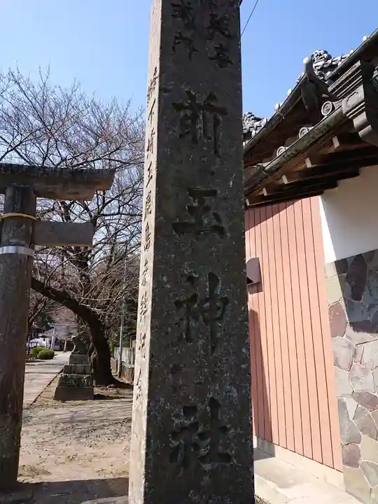 前玉神社のその他建物