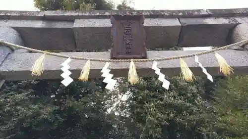 竹駒神社のその他建物