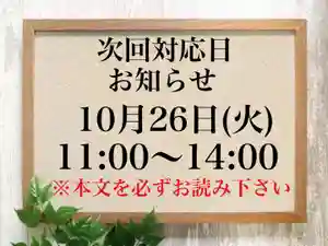 常真寺(千葉県)(2021年10月23日(土) 14時07分26秒投稿)