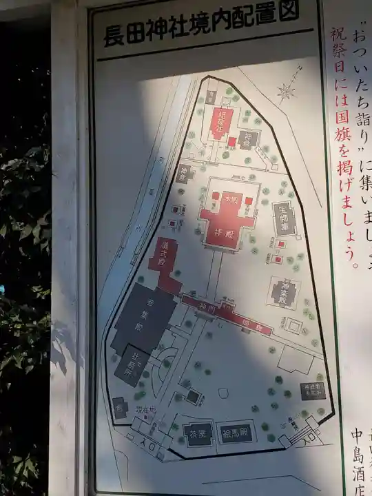 長田神社のその他建物