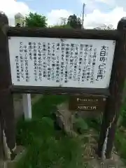 瀧水寺大日坊(山形県)