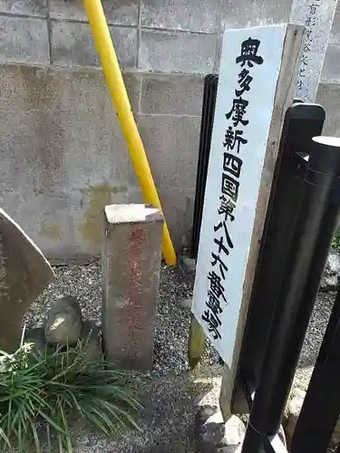 葦桁山　永昌院の山門・神門