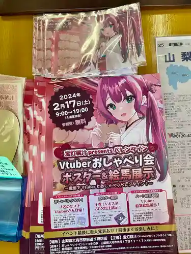 桃太郎神社(山梨県)