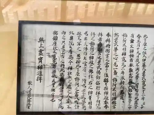 松原神社の歴史