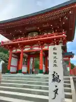 鵜戸神宮(宮崎県)