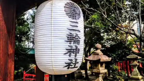 三輪神社のその他建物