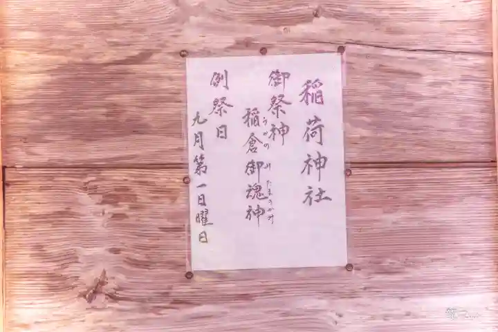 深山神社(宮城県)