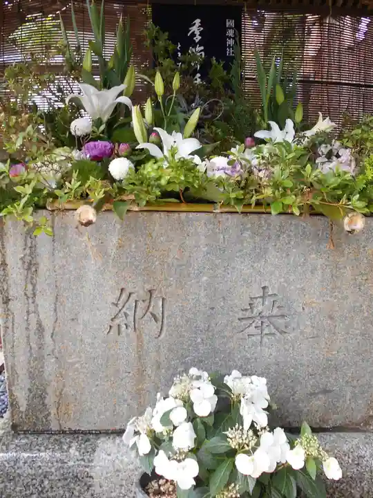 國魂神社の手水舎