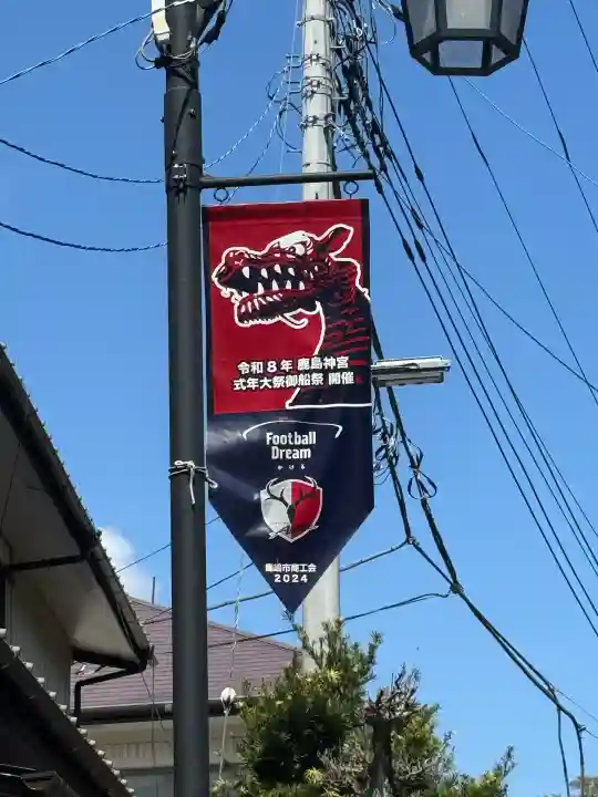 鹿島神宮(茨城県)