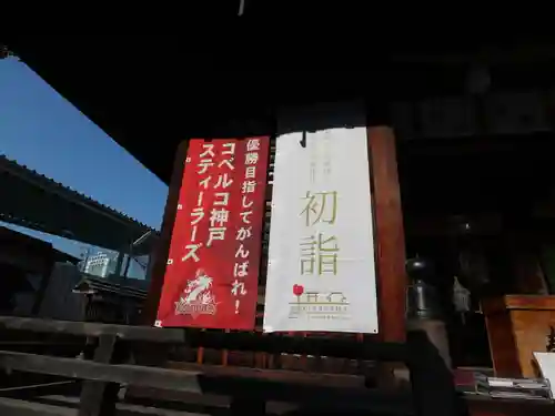 南宮宇佐八幡神社（脇浜神社）のその他建物