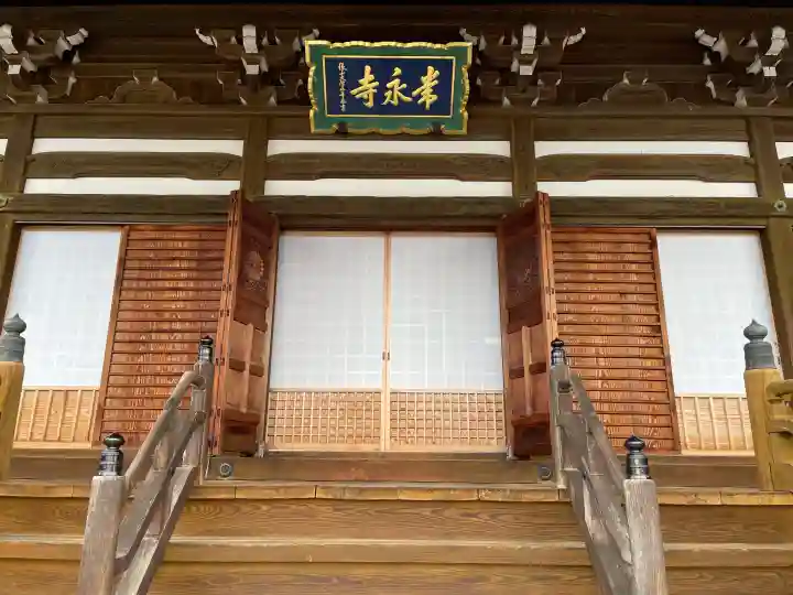常永寺(滋賀県)