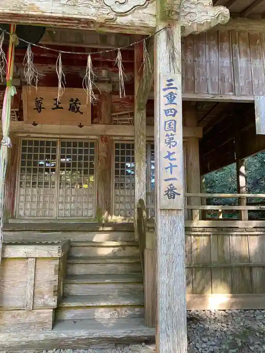 真福院の本殿・本堂