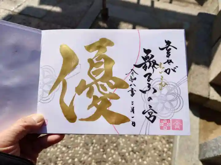 舞子六神社/まいこむの宮(兵庫県)