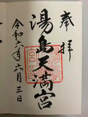 直書きにて頂きました。