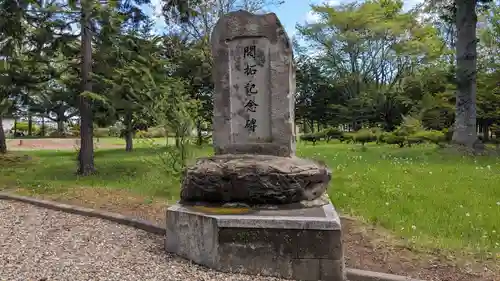 女満別神社の歴史