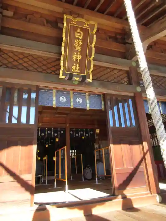 白鷺神社の本殿・本堂