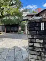 大信寺(東京都)