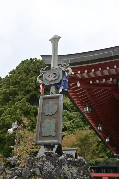 大山阿夫利神社のその他建物