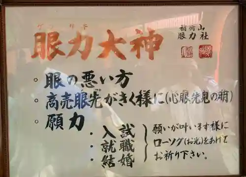 伏見稲荷大社の御朱印