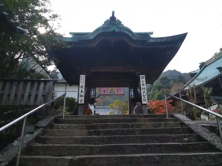 大聖院(広島県)