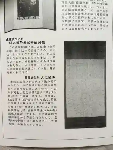 瀧谷寺の授与品その他