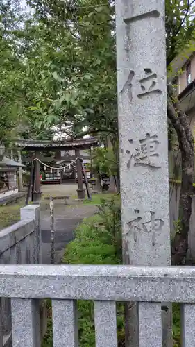 漣神社(山梨県)