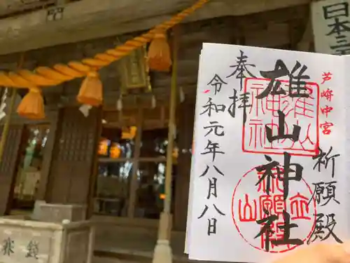 雄山神社中宮祈願殿のその他建物