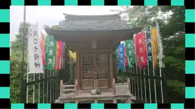 密藏院(埼玉県)