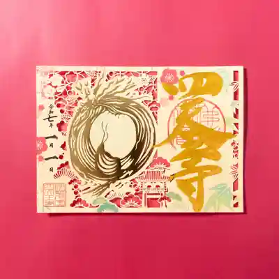 伊勢の国 四天王寺(三重県)