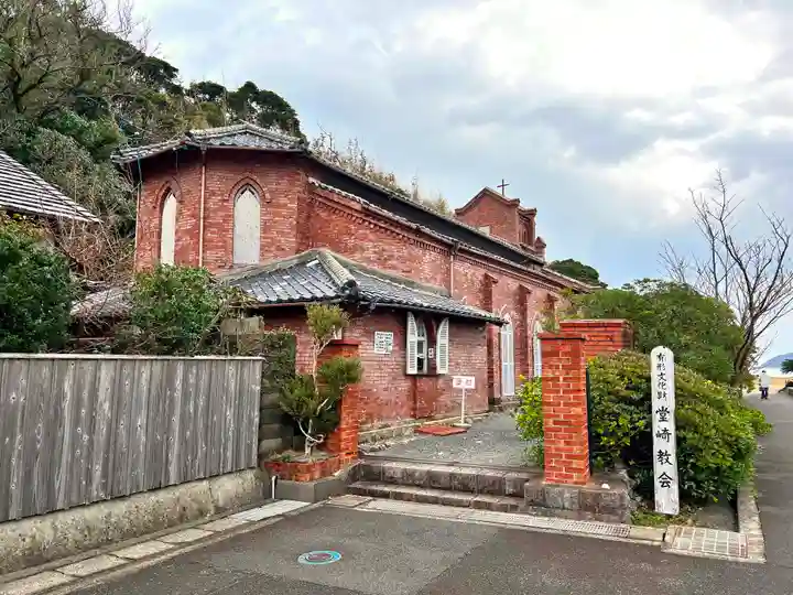堂崎天主堂(長崎県)