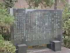 勝淵神社の歴史